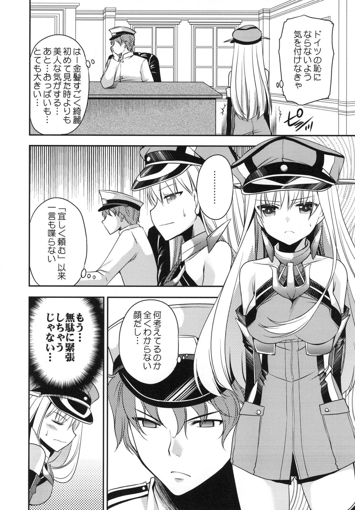 Omorashi Bismarck 4