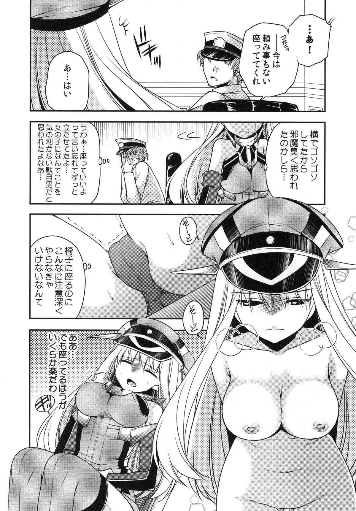 Omorashi Bismarck 8