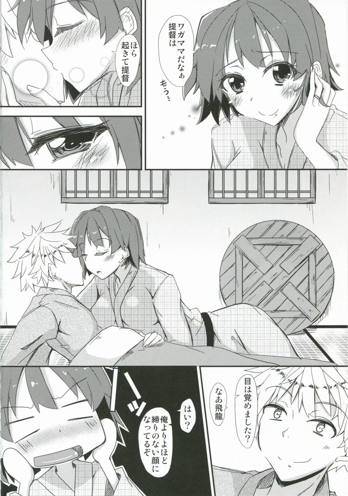 Boy Fuck Girl Hiryuu to Hitori Nikousen Sand - Kantai collection Jerkoff - Page 3