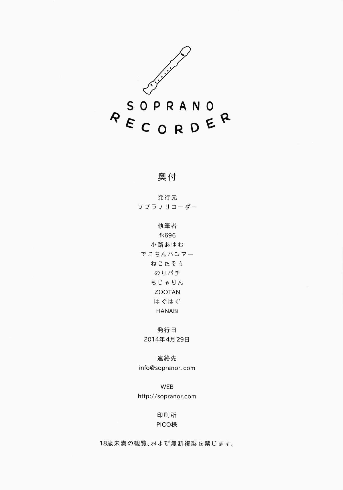 Soprano Recorder Vol.2 24