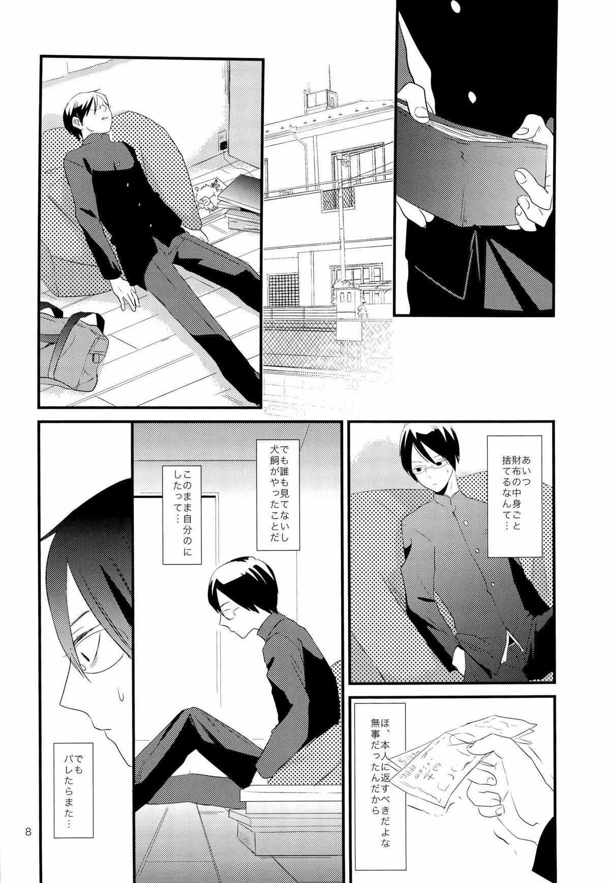 Chinese (J.GARDEN 34) [5under (Igohiko) Inukai-kun wa Shusseki Nissuu ga Tarinai Indoor - Page 10