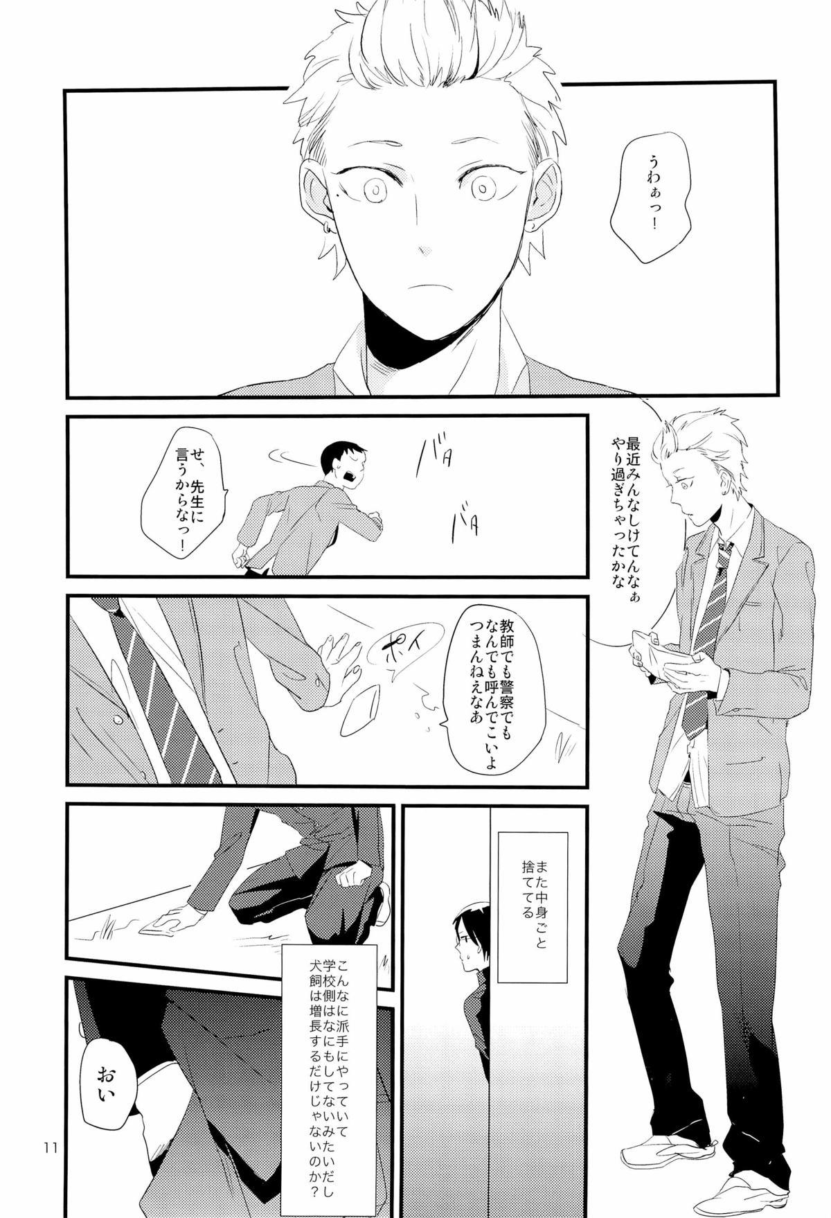 Face Fucking (J.GARDEN 34) [5under (Igohiko) Inukai-kun wa Shusseki Nissuu ga Tarinai Furry - Page 13