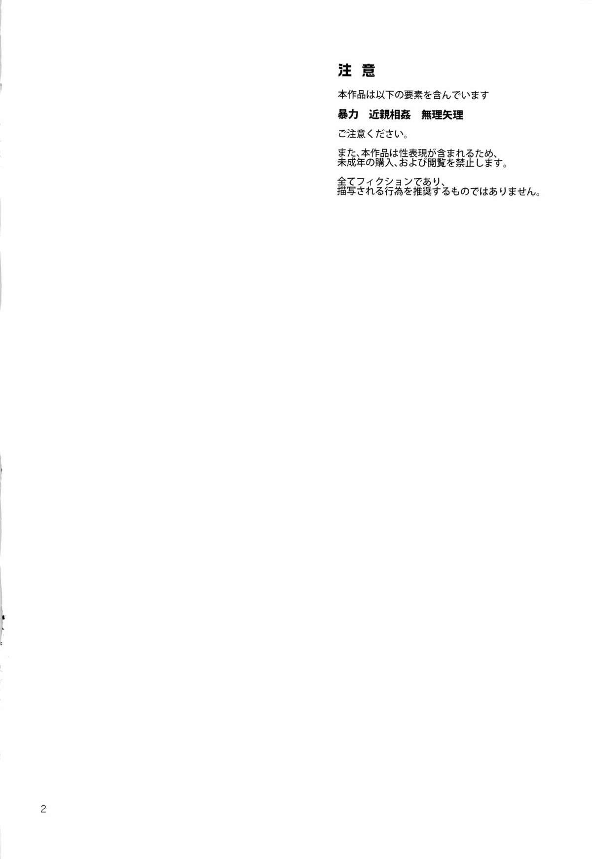 (J.GARDEN 34) [5under (Igohiko) Inukai-kun wa Shusseki Nissuu ga Tarinai 3