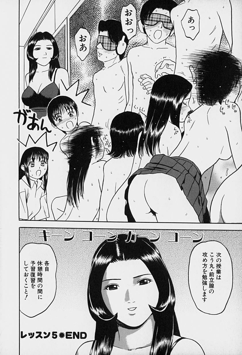 Tokyo Nude Gakuen Vol.1 106