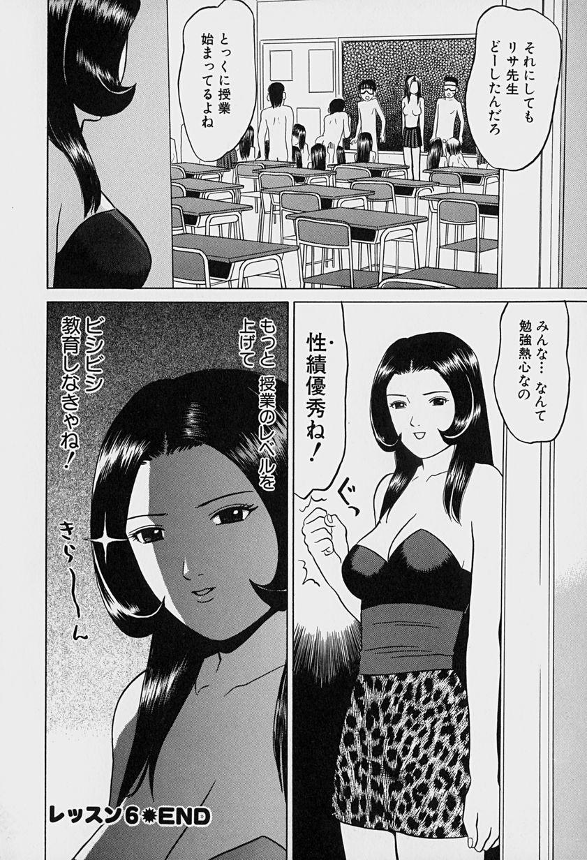 Tokyo Nude Gakuen Vol.1 125