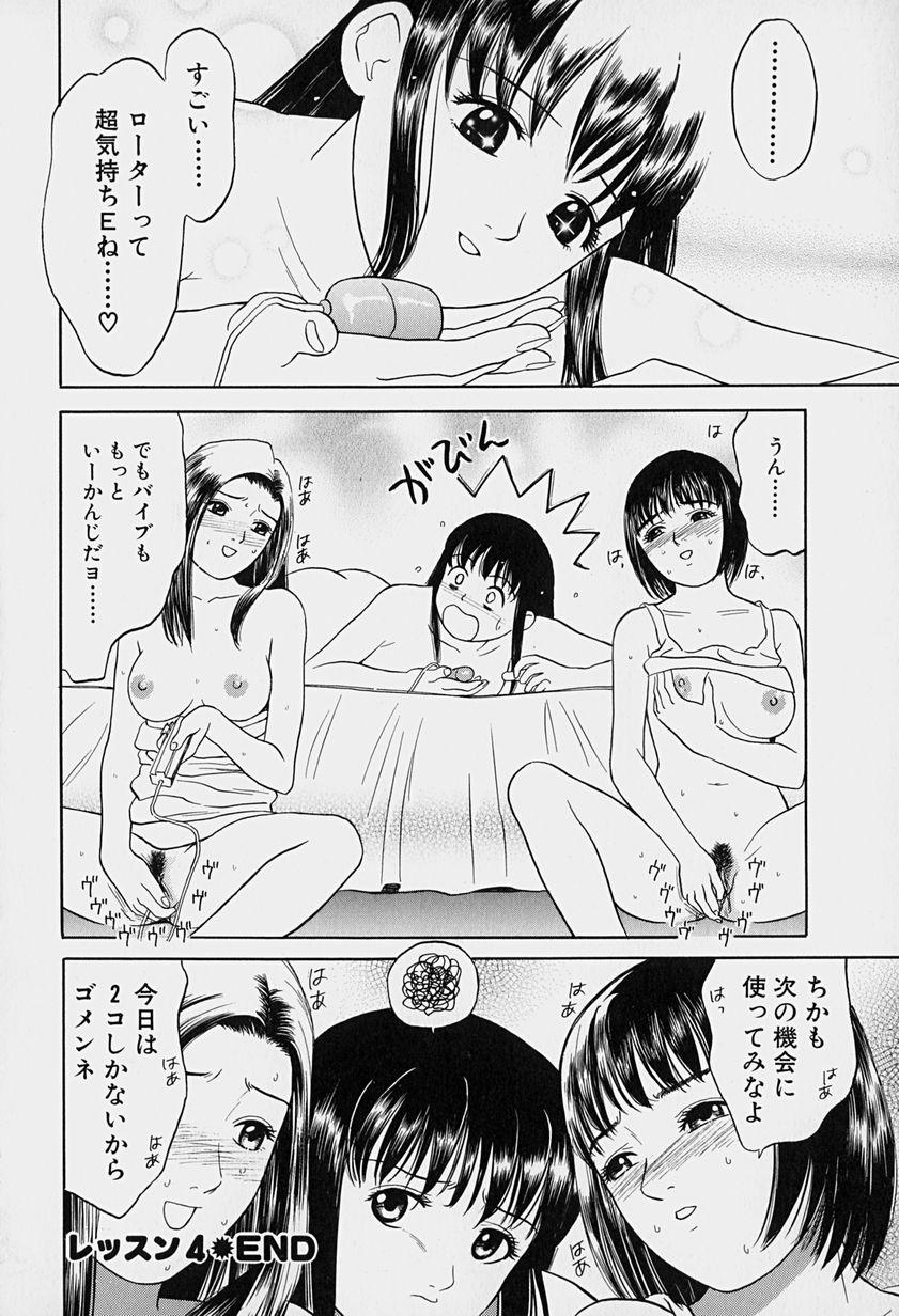 Tokyo Nude Gakuen Vol.1 84