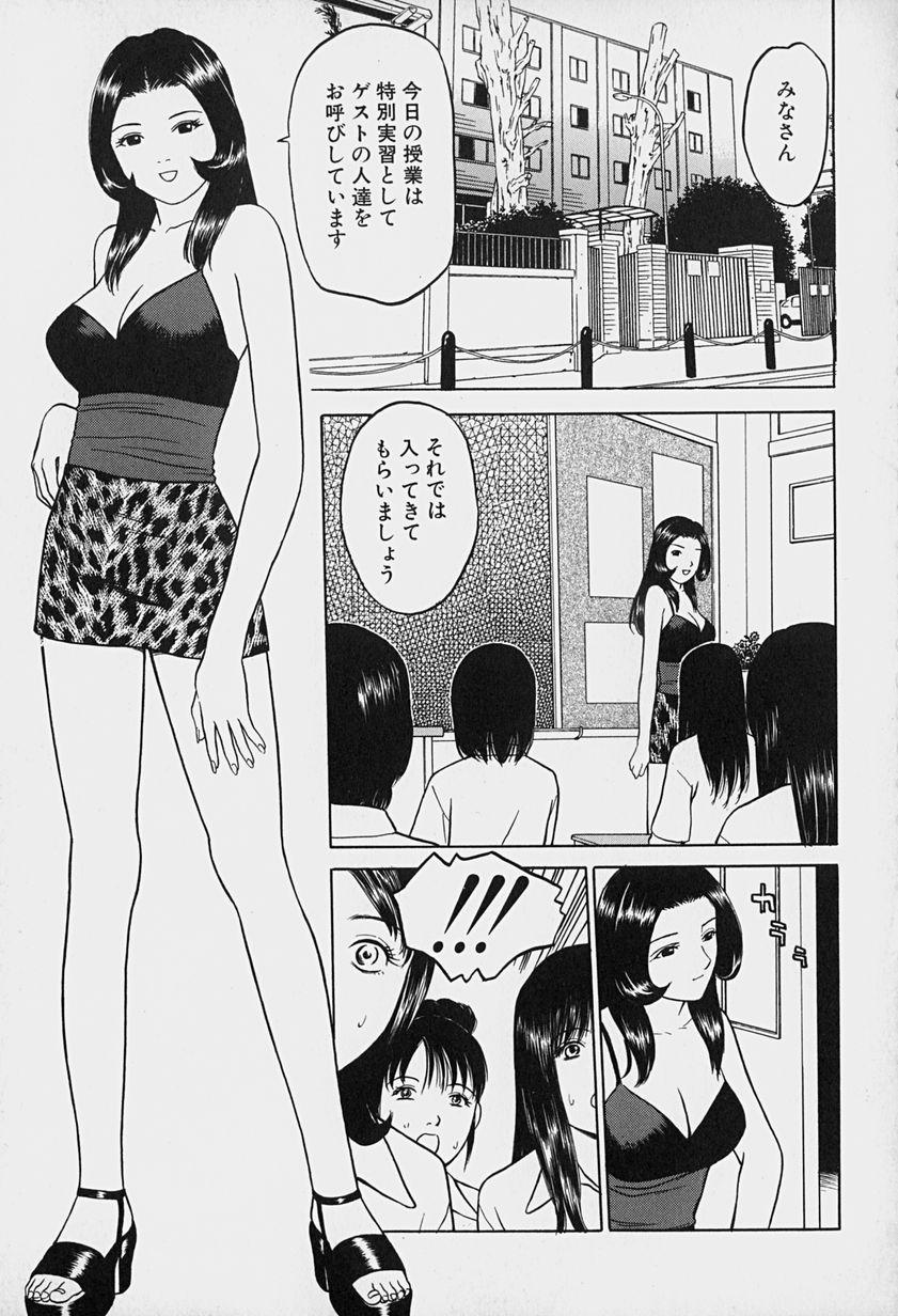 Tokyo Nude Gakuen Vol.1 87