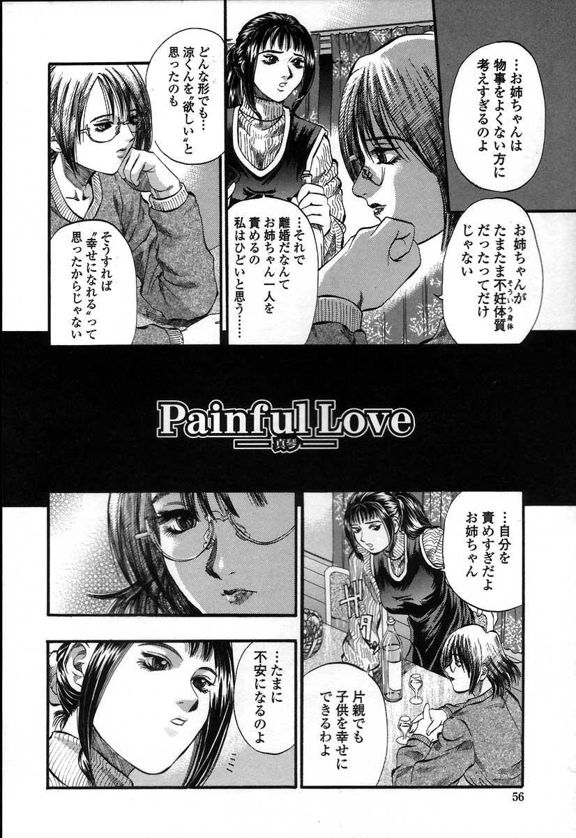 Yuu Mama - Painful Love 58