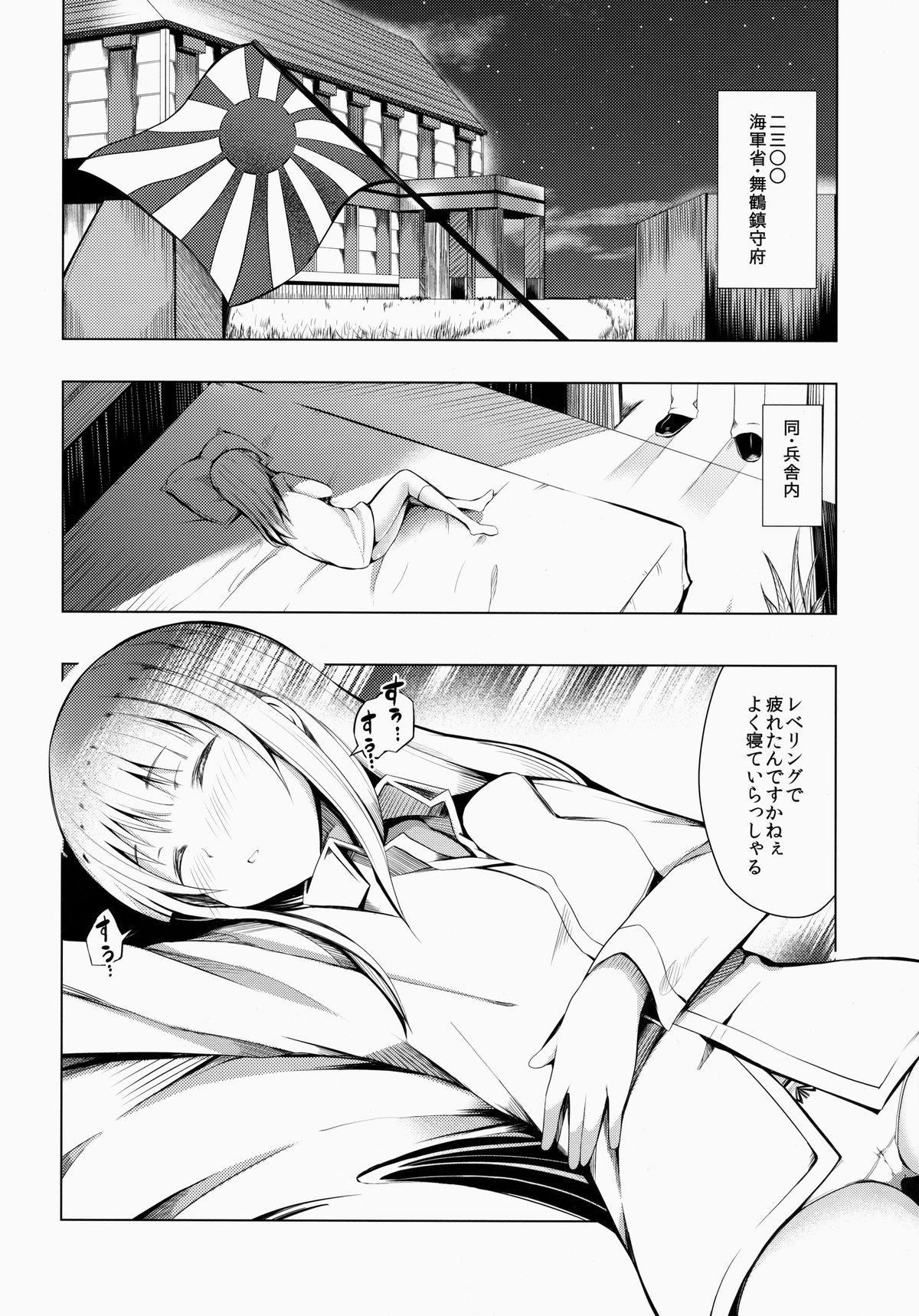 Gay 3some Virgin Wind - Kantai collection Reversecowgirl - Page 7