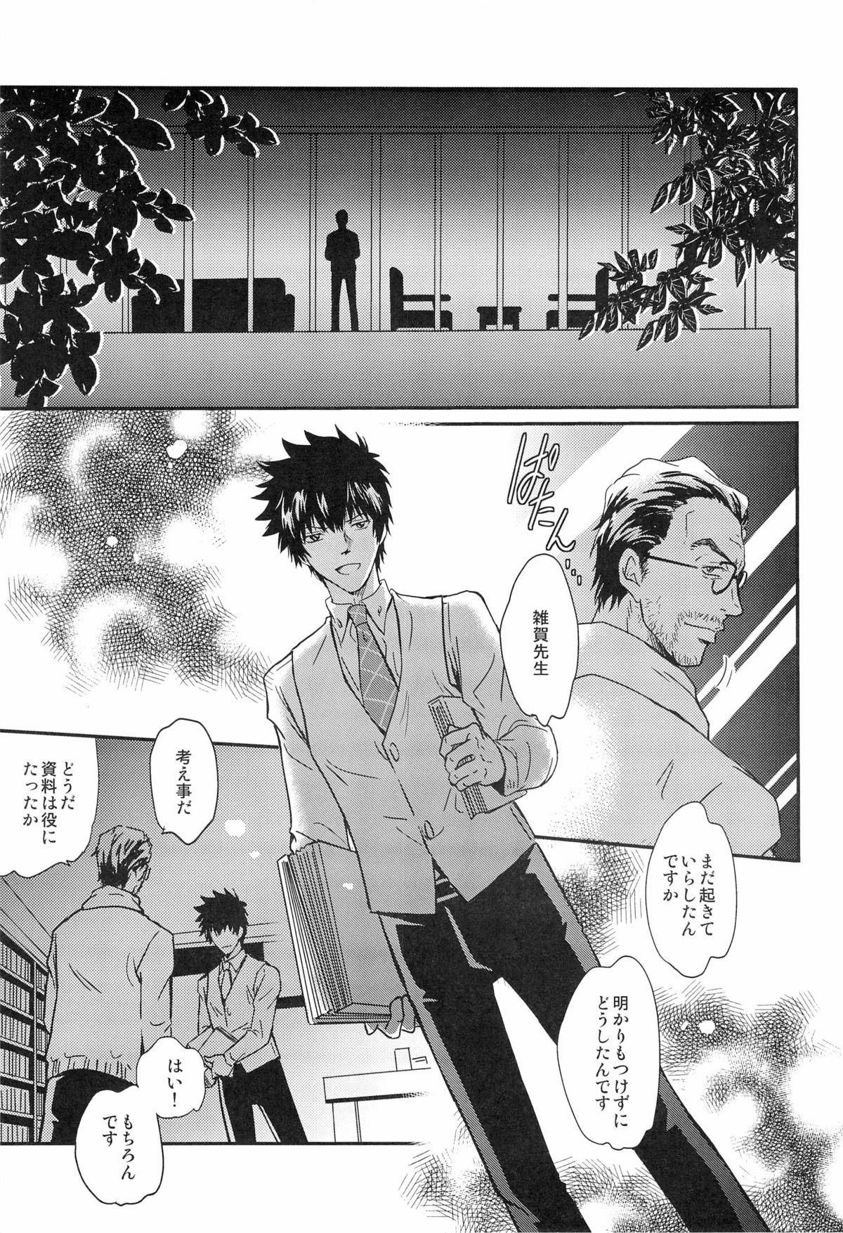 Hoe Master Hazard - Psycho-pass Young Men - Page 5