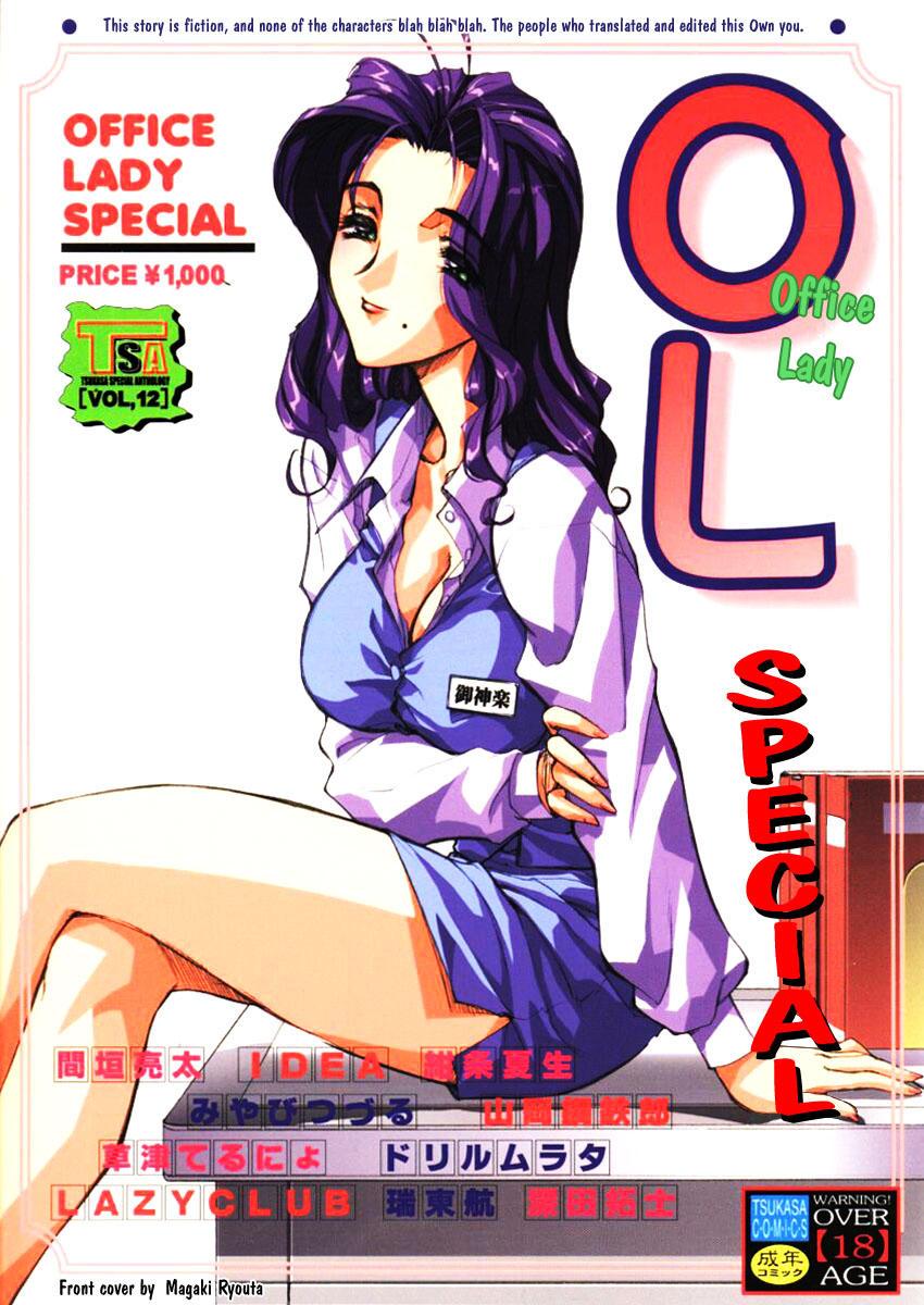 Office Lady Special 0