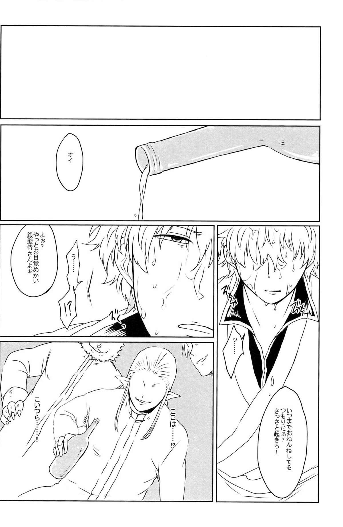 18 Porn 性拷問 - Gintama Hardcore Gay - Page 10