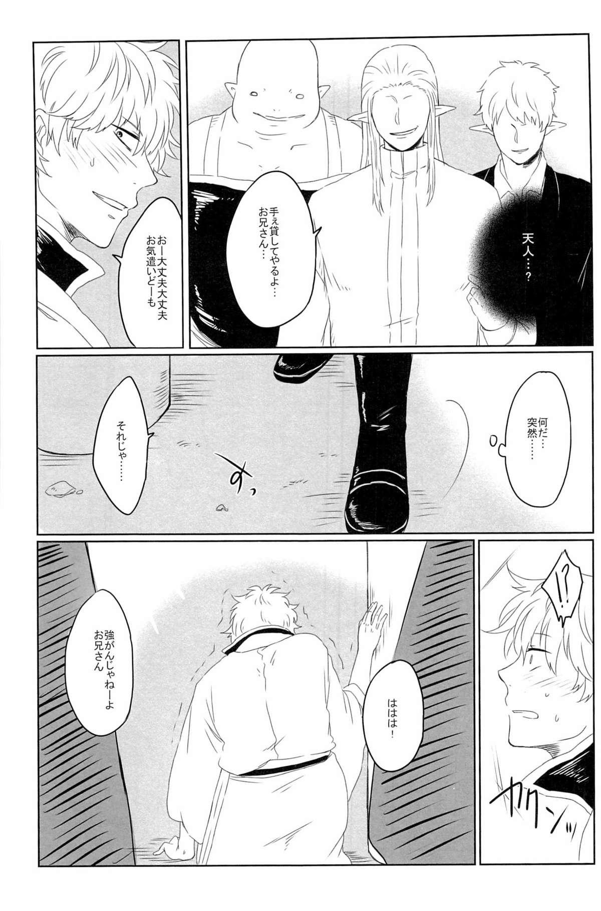 Tiny Girl 性拷問 - Gintama Girl Sucking Dick - Page 7