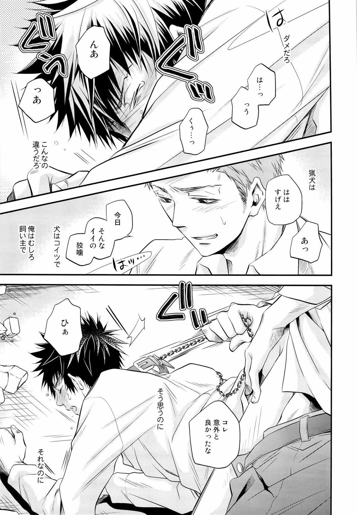 Gay Hunks Inu no Omawari-san. Revenge - Psycho-pass Female Orgasm - Page 5