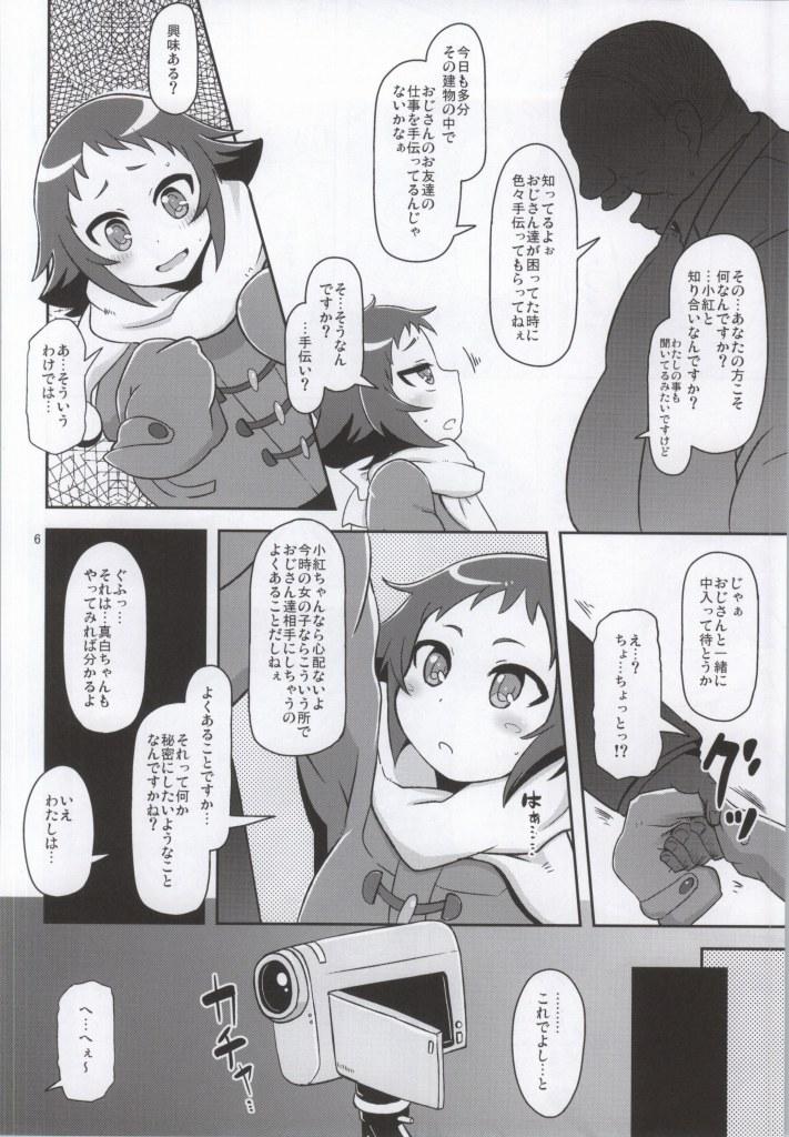 18 Year Old Tokai no Cabbage Batake - Mikakunin de shinkoukei Foda - Page 5