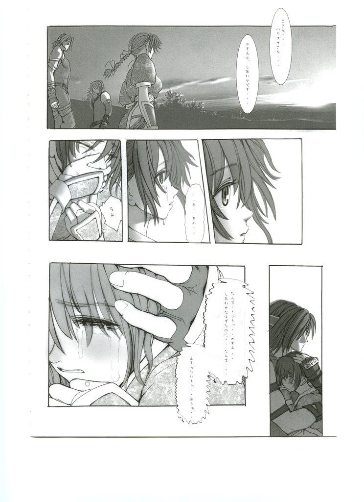 Flaquita Kasumi Love 3 - Dead or alive France - Page 7