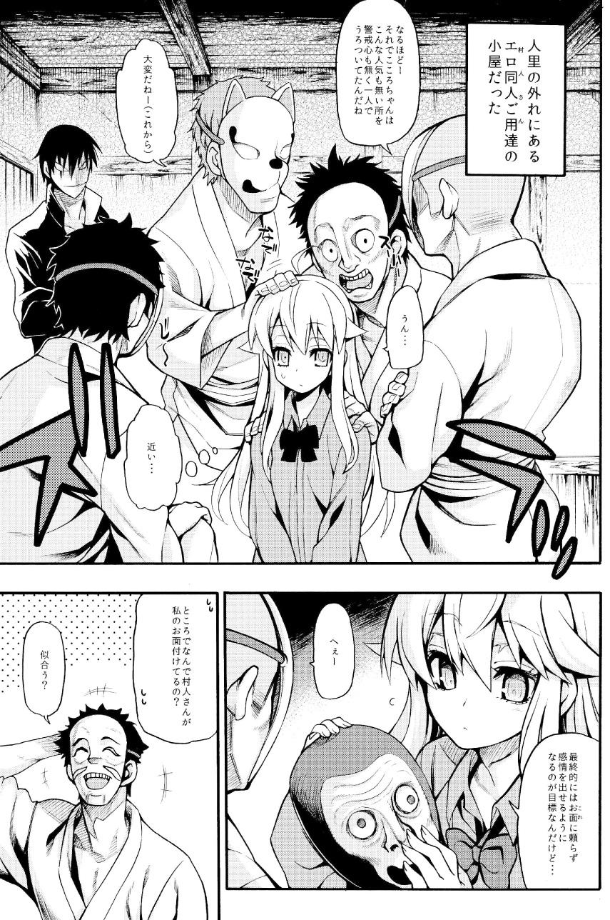 French Hata no Kokoro Connect - Touhou project Bigbooty - Page 5