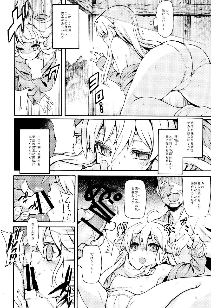 Blackdick Hata no Kokoro Connect - Touhou project Amatures Gone Wild - Page 8
