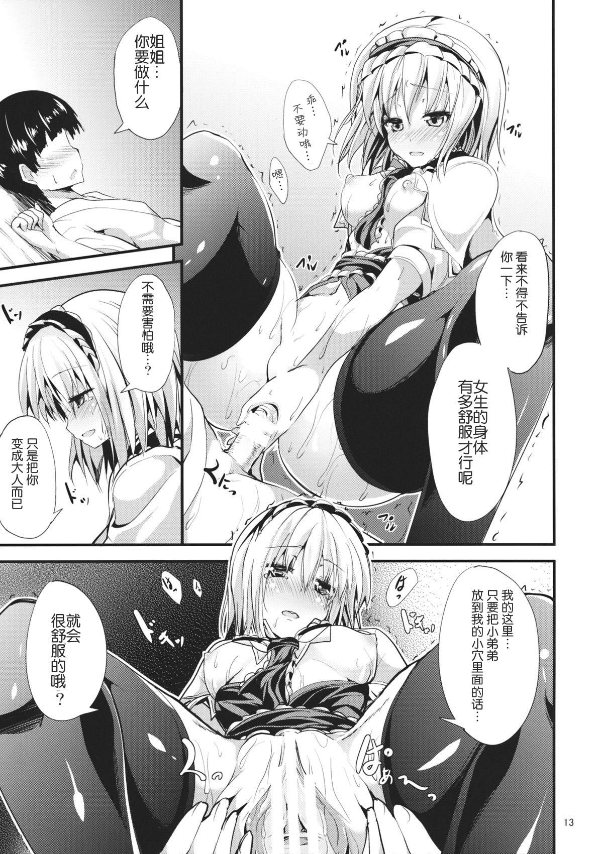 Teenage Girl Porn The Holiday - Touhou project Home - Page 13
