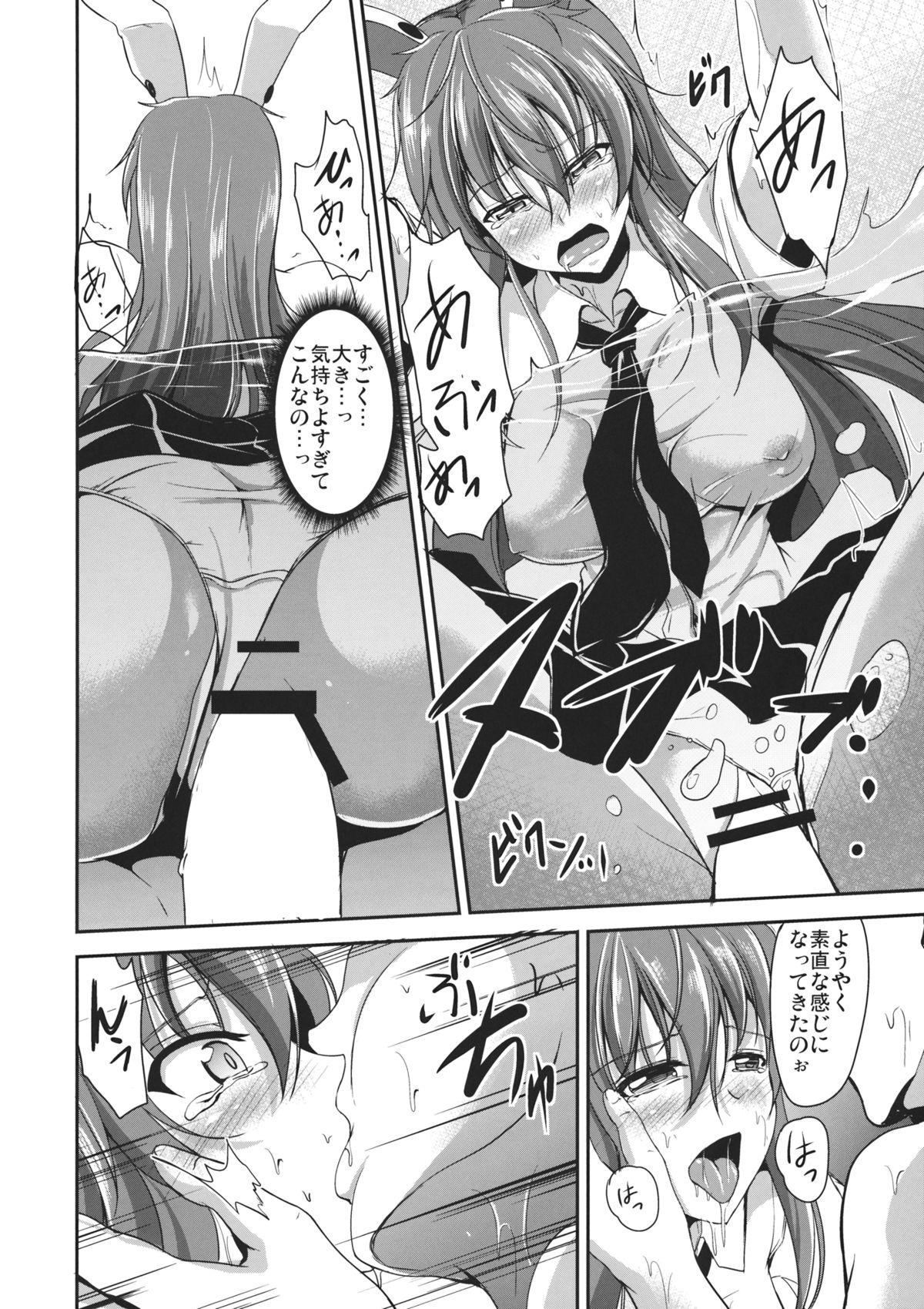 Webcamsex Usagi Okashi Shimasu - Touhou project Dad - Page 13