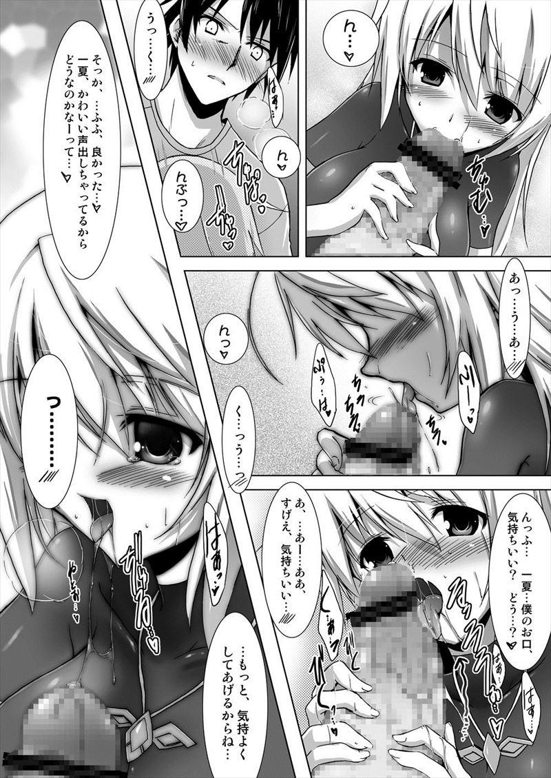 Masturbandose Charuru no Ecchi - Infinite stratos Cum On Tits - Page 10