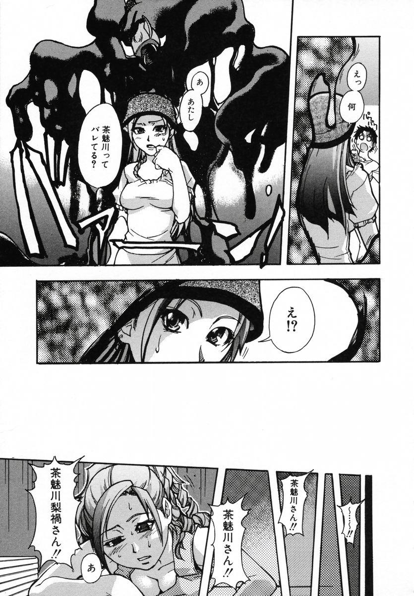  Shining Musume 3 Load - Page 12