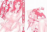 Manga no You na Hitozuma no Hibi | Life with Married Women Just Like a Manga 1 Ch. 1-6 3