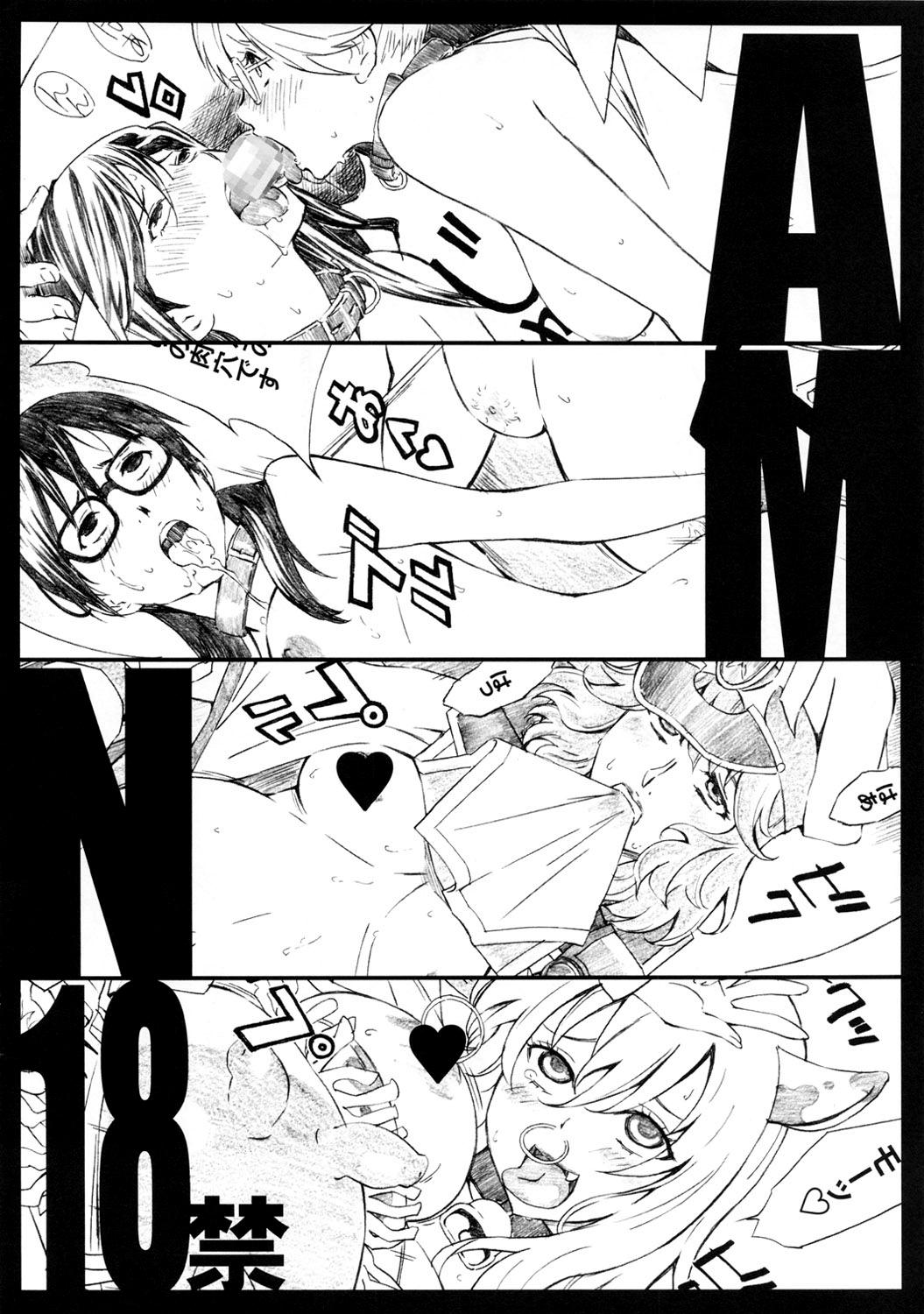 X AMN18kin - Akb49 Couple Sex - Page 12