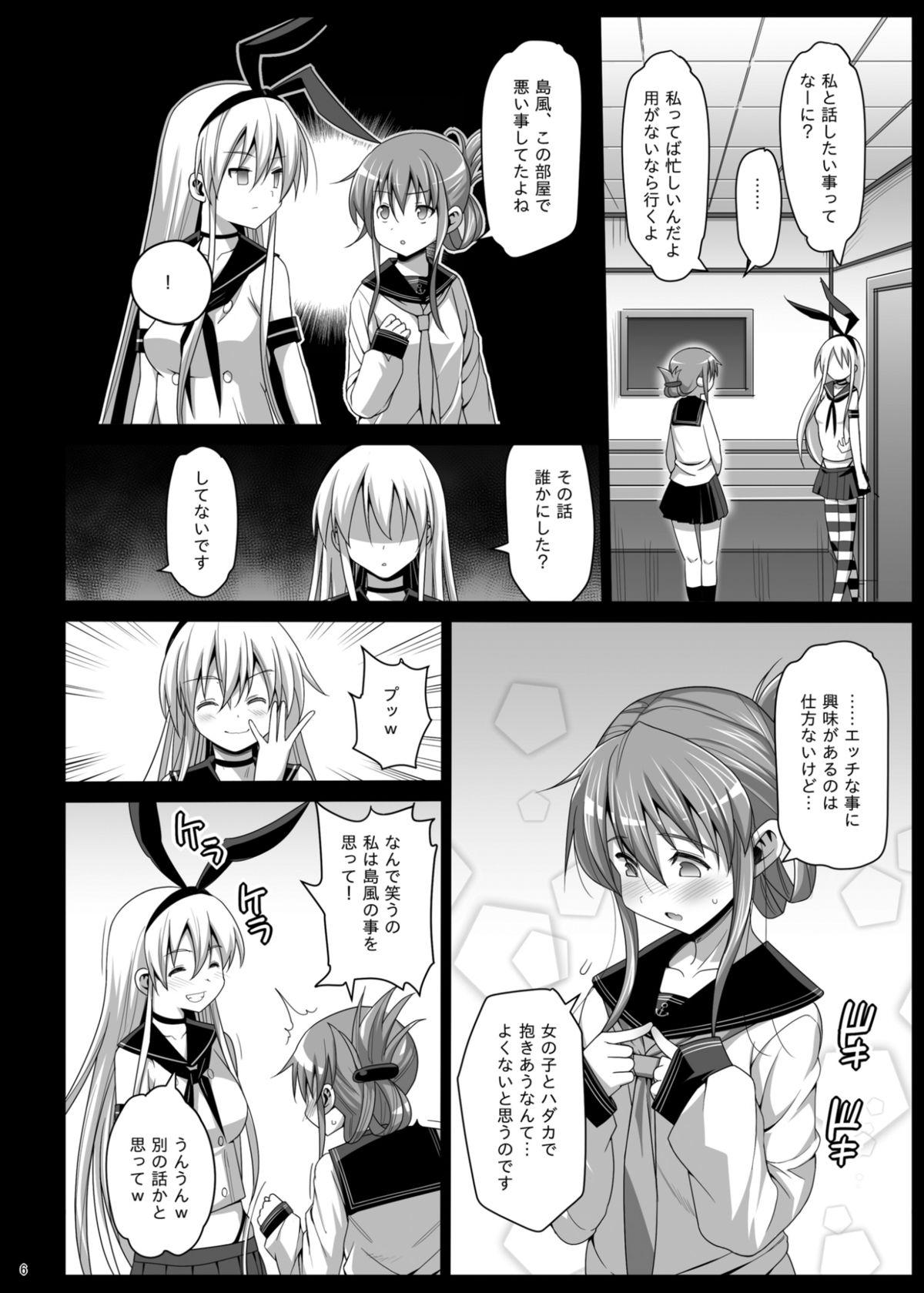 Masterbation Akuochi Shimakaze 5 - Kantai collection Cum Swallowing - Page 8