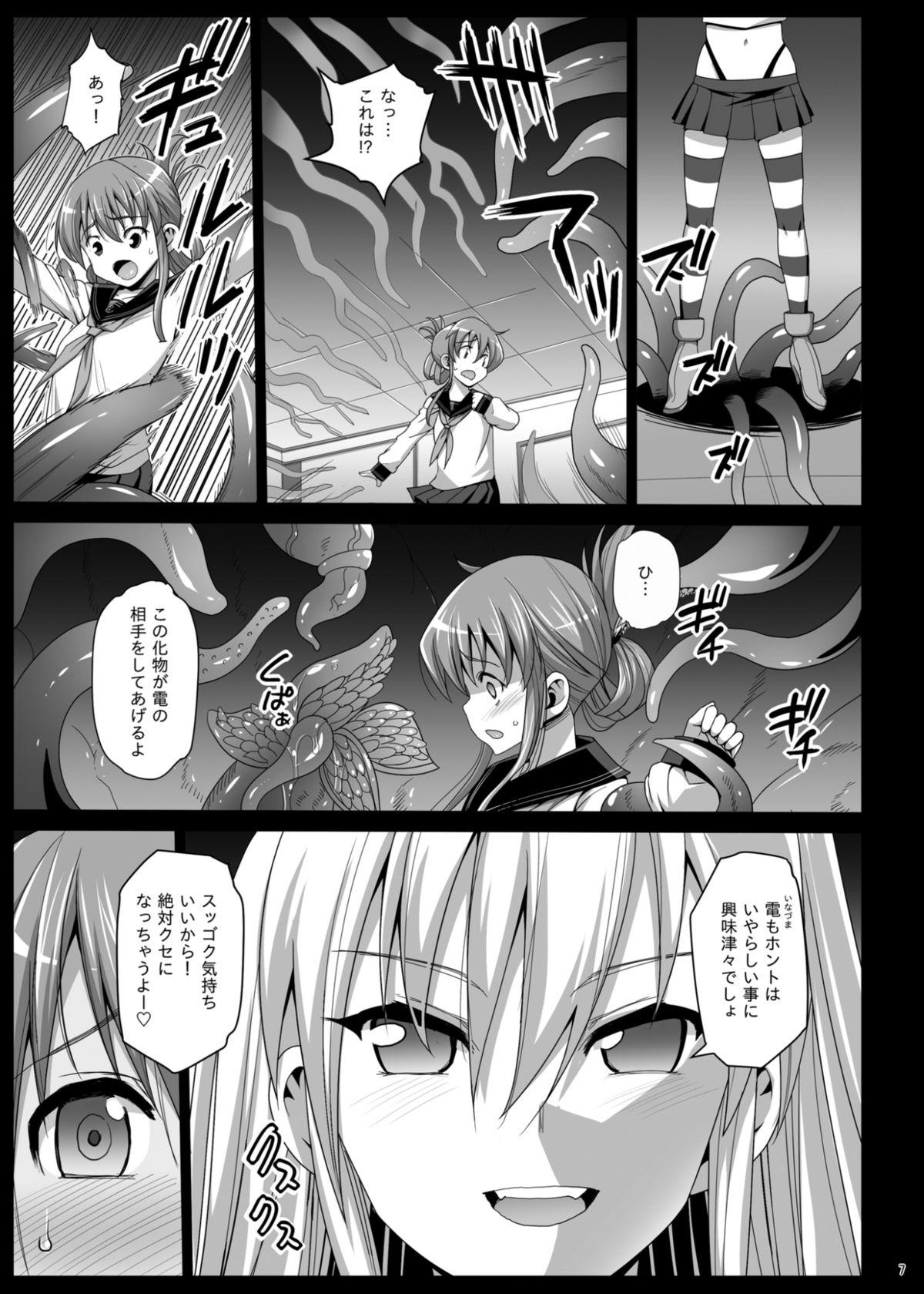Blackdick Akuochi Shimakaze 5 - Kantai collection Beurette - Page 9