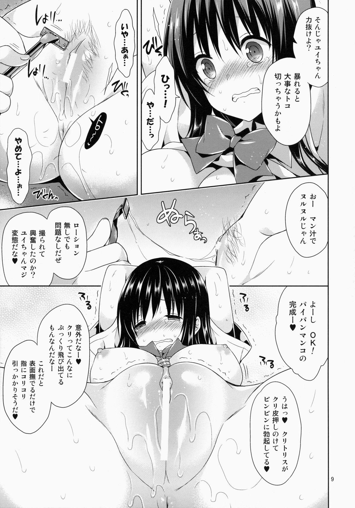 Massage Creep Kotegawa Kinbaku Kyousei Nama Haishin - To love ru Suck - Page 9