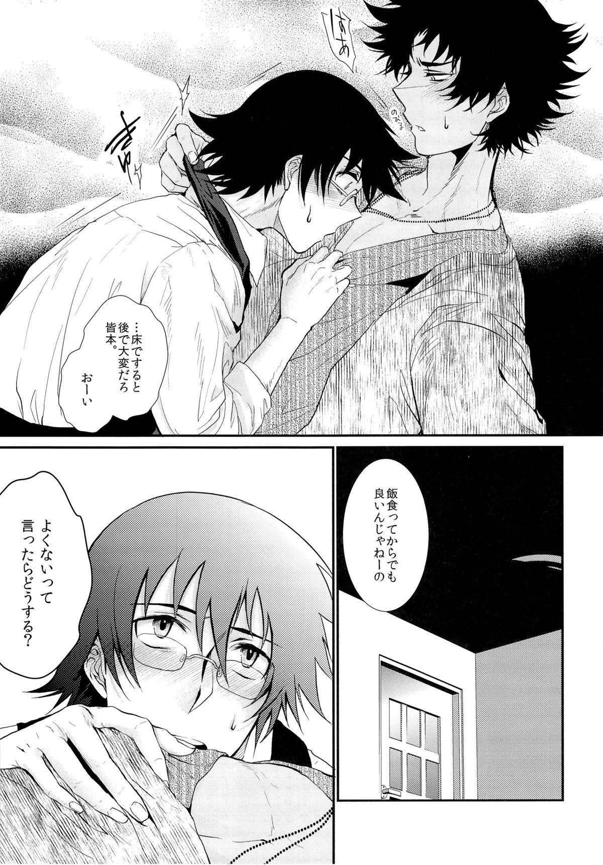 Gay Fucking Apple Pie, chocolate brownie - Zettai karen children Lips - Page 9