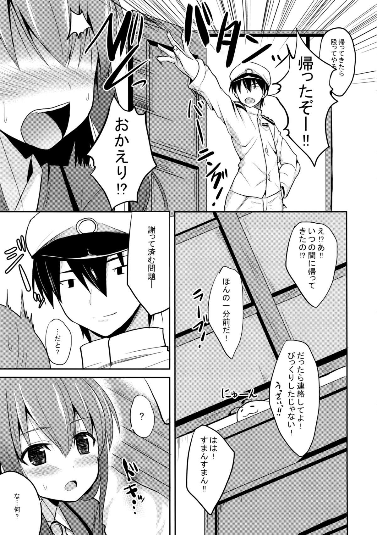 Gay Trimmed Suzuya Level110 - Kantai collection Full - Page 4