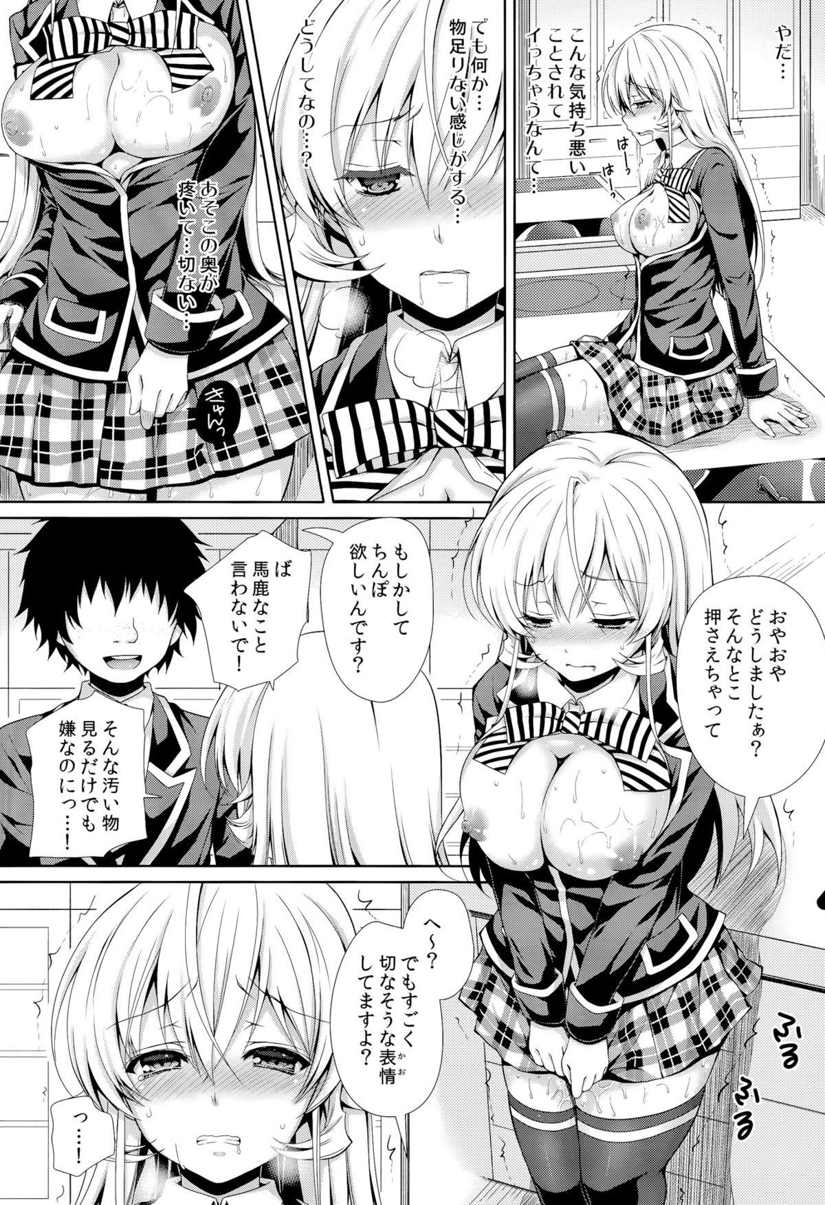 Erina-sama wa Ore no Seidorei 2 15