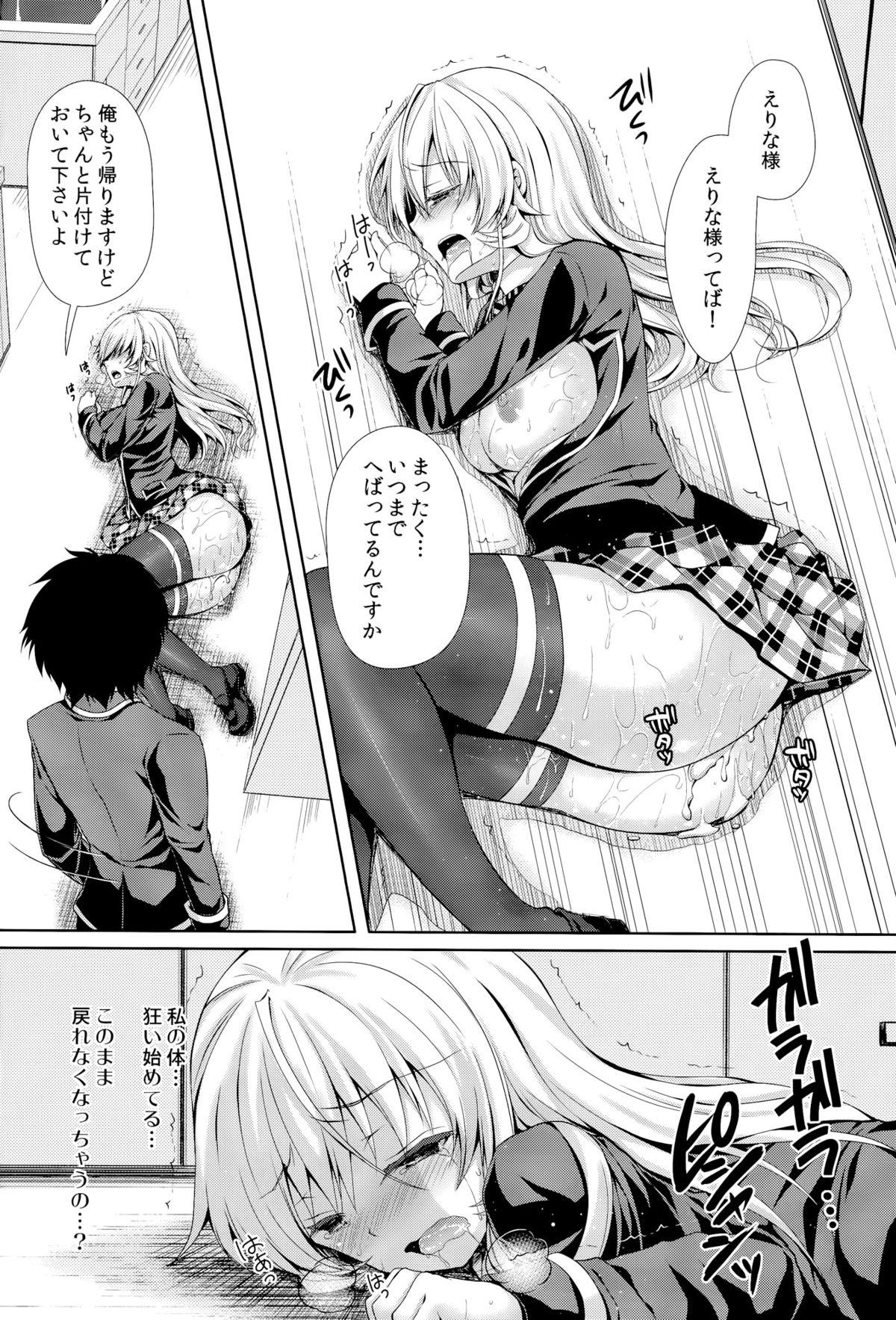 Erina-sama wa Ore no Seidorei 2 22