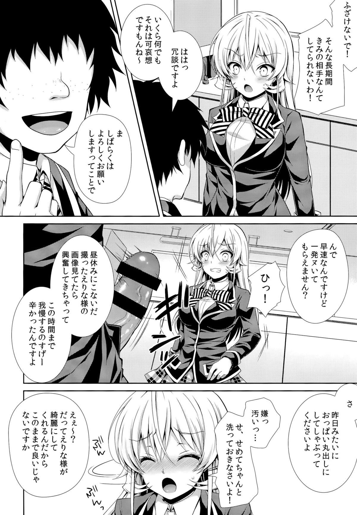 Mallu Erina-sama wa Ore no Seidorei 2 - Shokugeki no soma Cuckold - Page 5