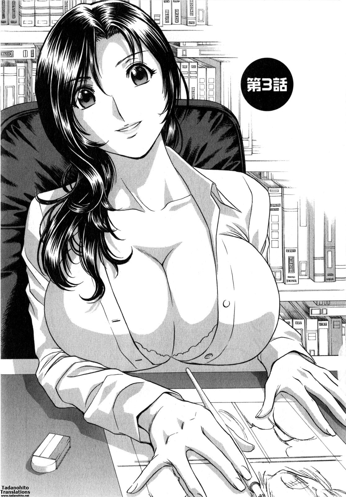 [Hidemaru] Life with Married Women Just Like a Manga 1 - Ch. 1-7 [English] {Tadanohito} 45