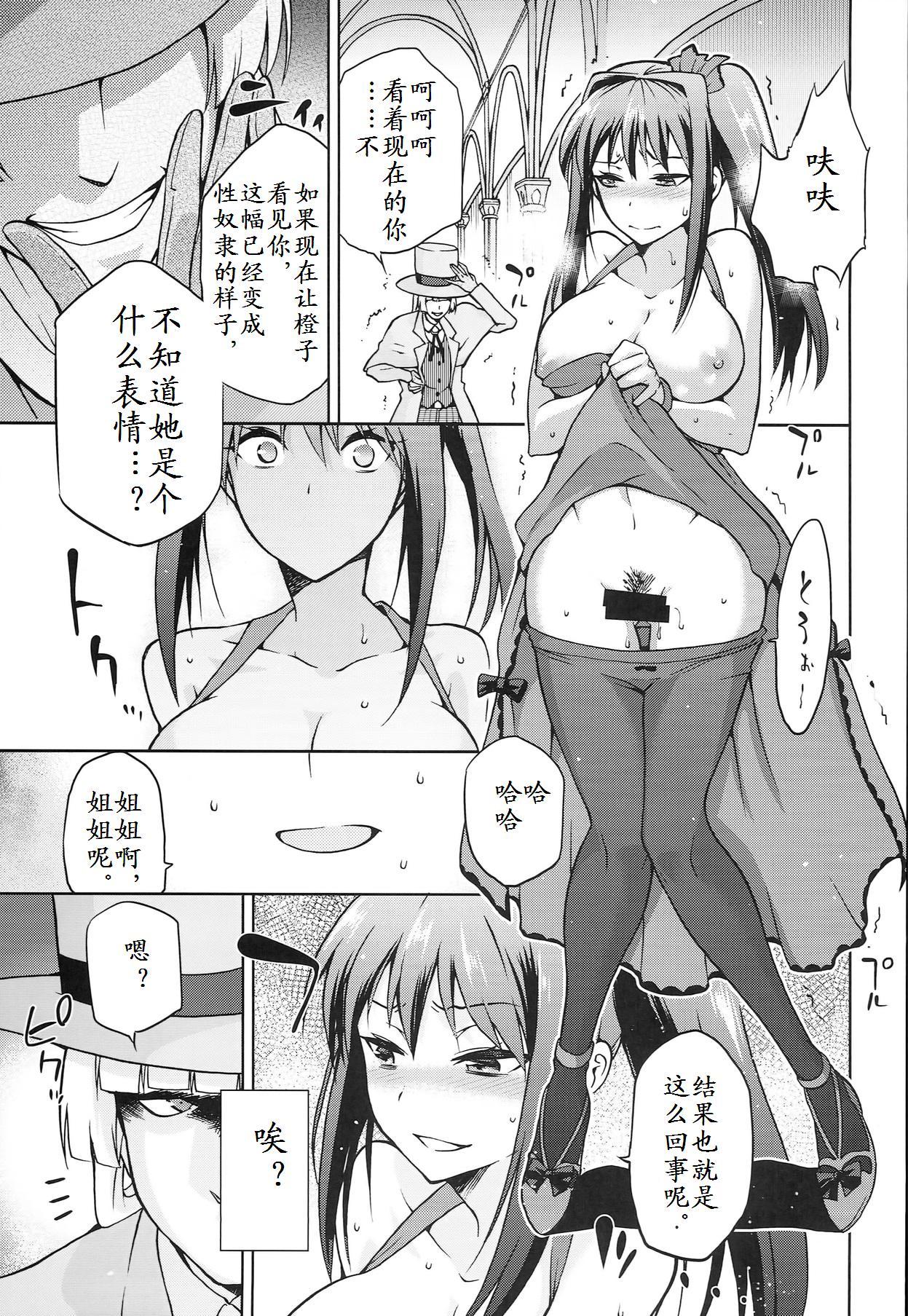 Ass Worship Aoko BLUE5 Zenpen - Mahou tsukai no yoru Hijab - Page 13