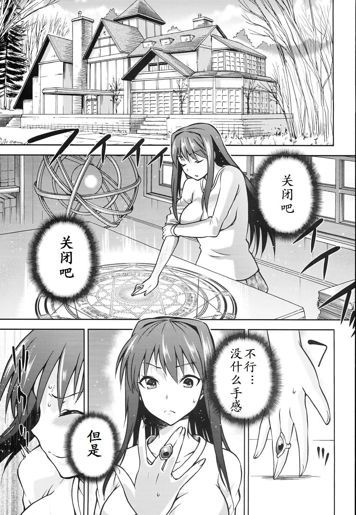 Bedroom Aoko BLUE5 Zenpen - Mahou tsukai no yoru Gay Physicals - Page 5