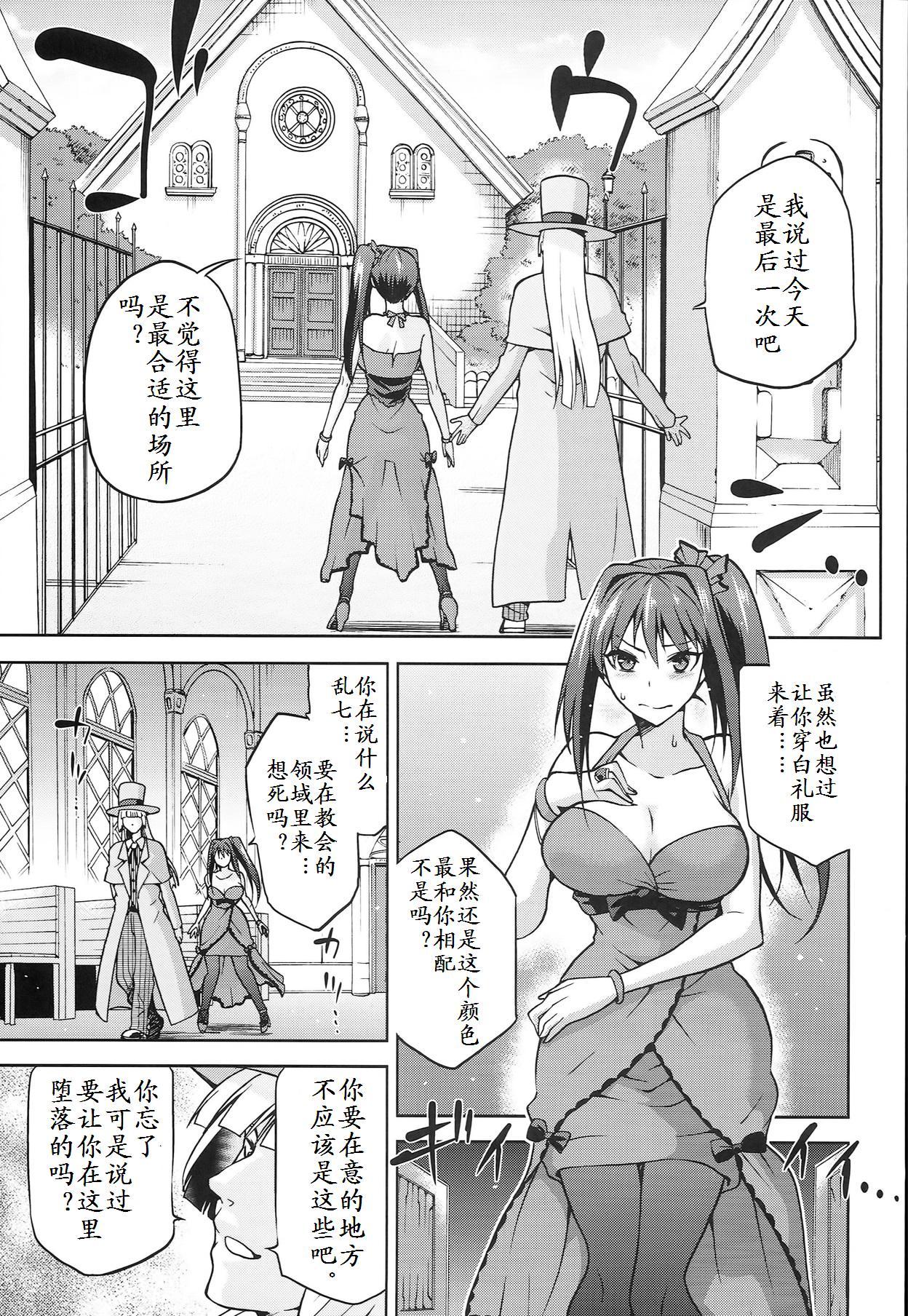 Bokep Aoko BLUE5 Zenpen - Mahou tsukai no yoru Hot Blow Jobs - Page 9