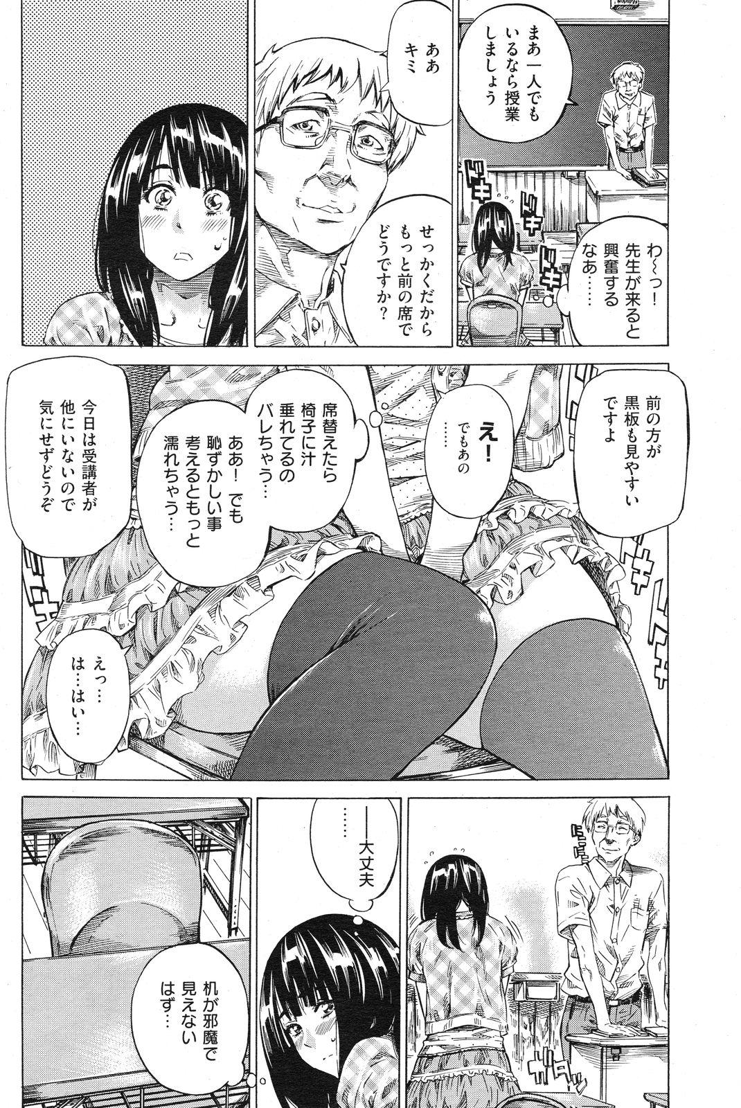 Perverted Exhibitionist College Girl Series Ch.01-10 Wam - Page 4