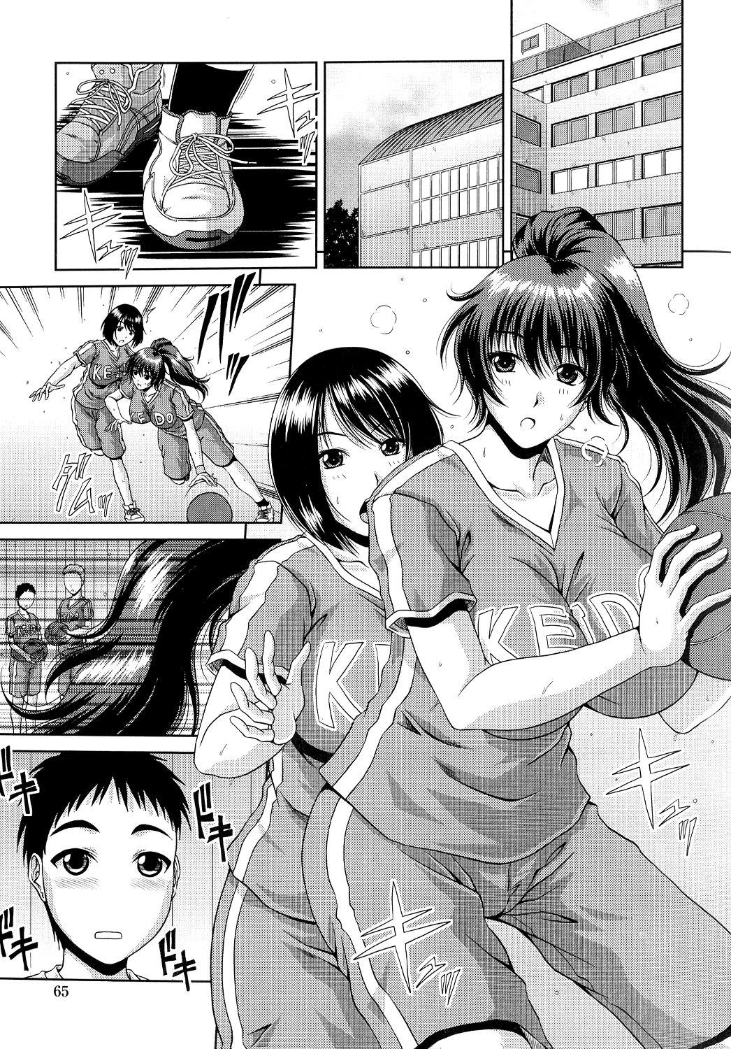 Ane  Haha Kankei Ch. 1-8 70