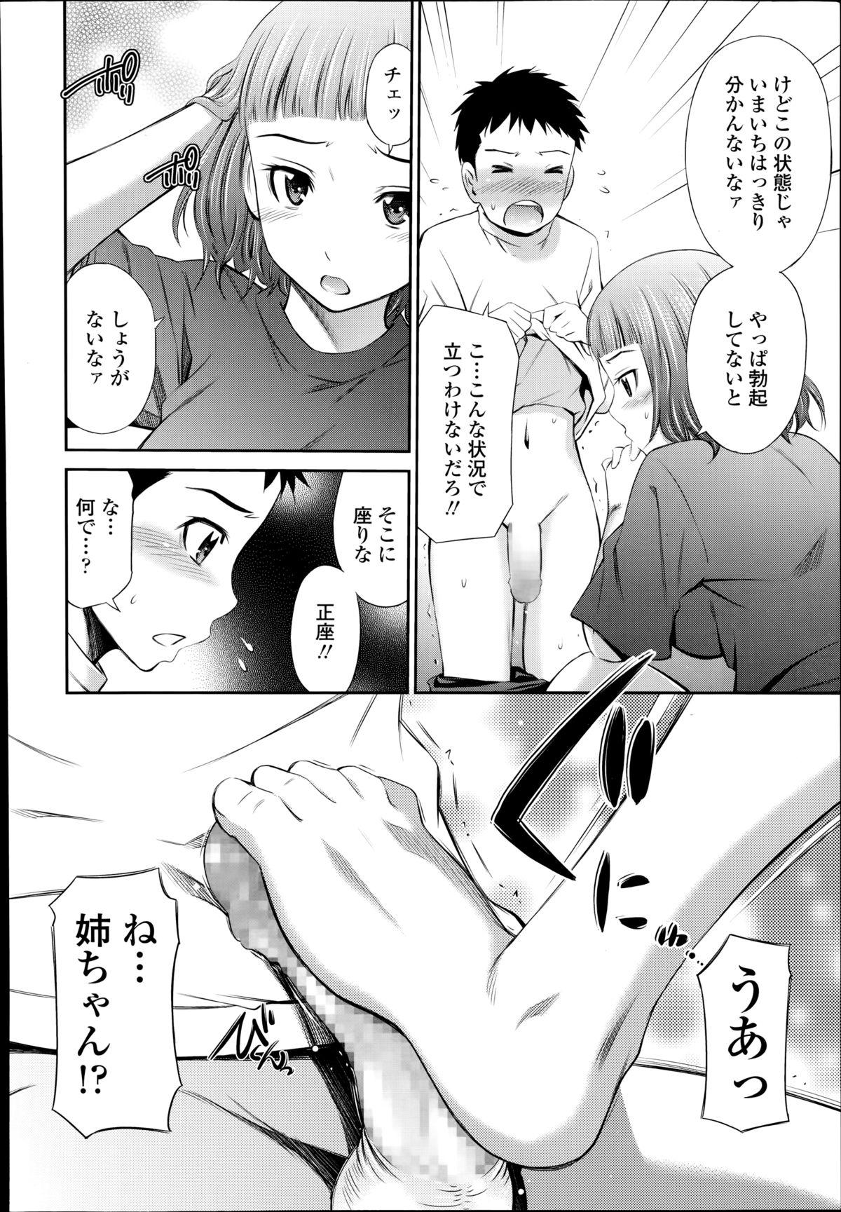 COMIC Tenma 2014-08 119