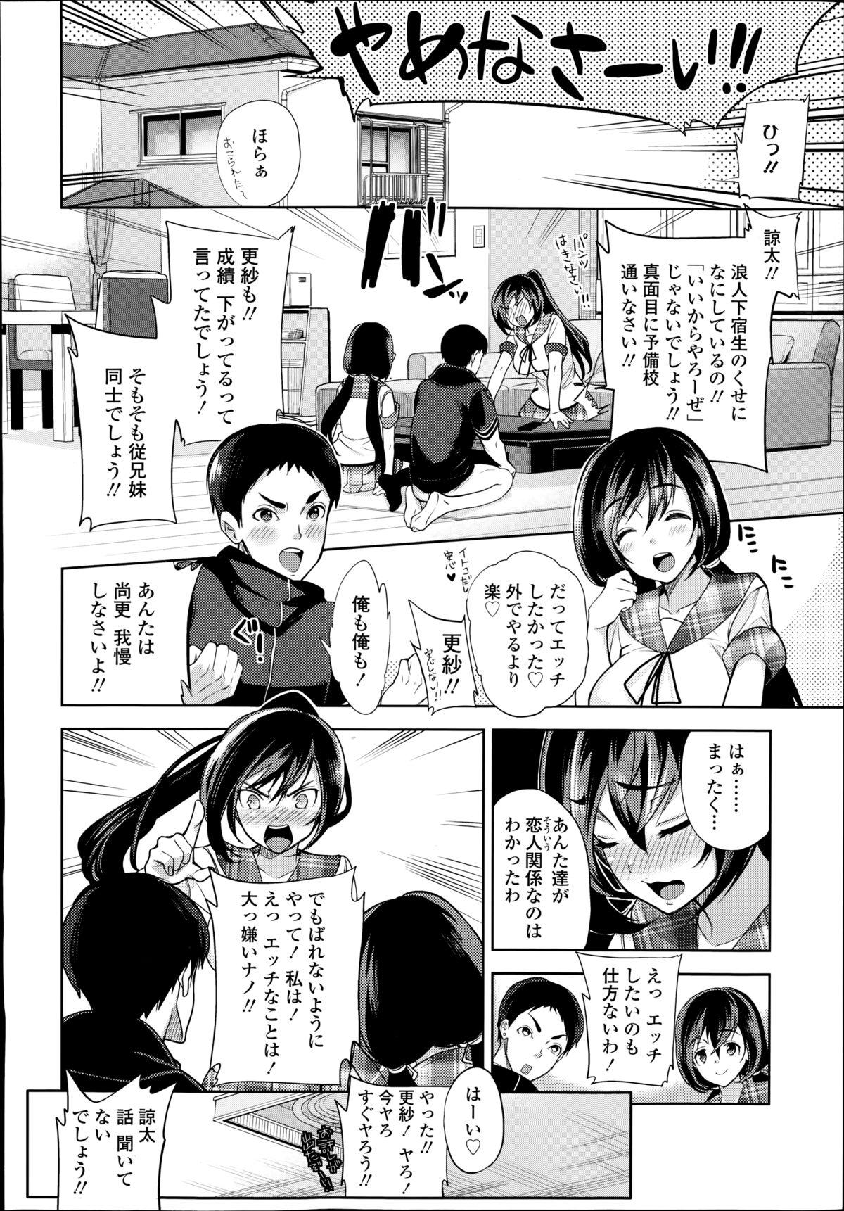 COMIC Tenma 2014-08 15