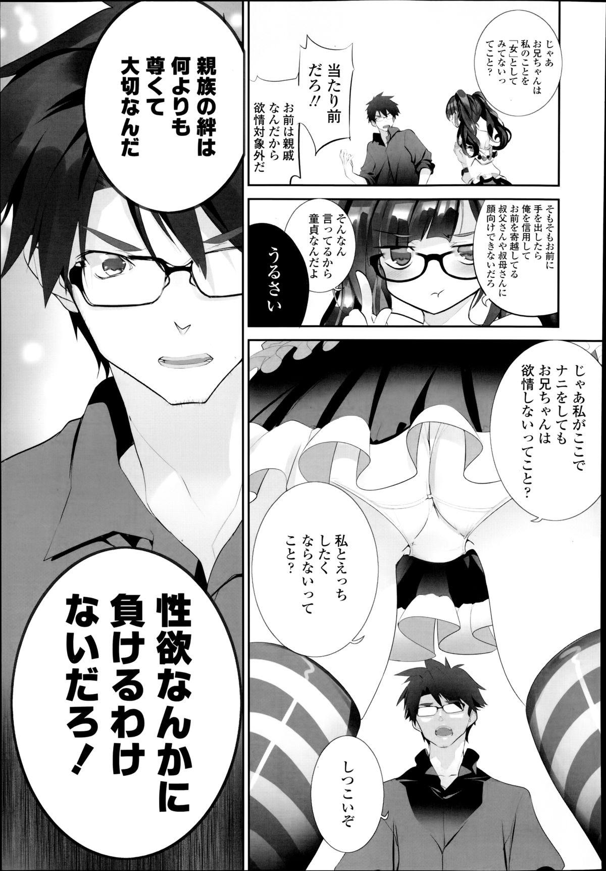 COMIC Tenma 2014-08 170