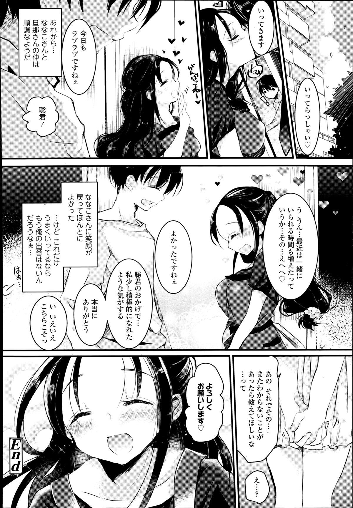 COMIC Tenma 2014-08 209