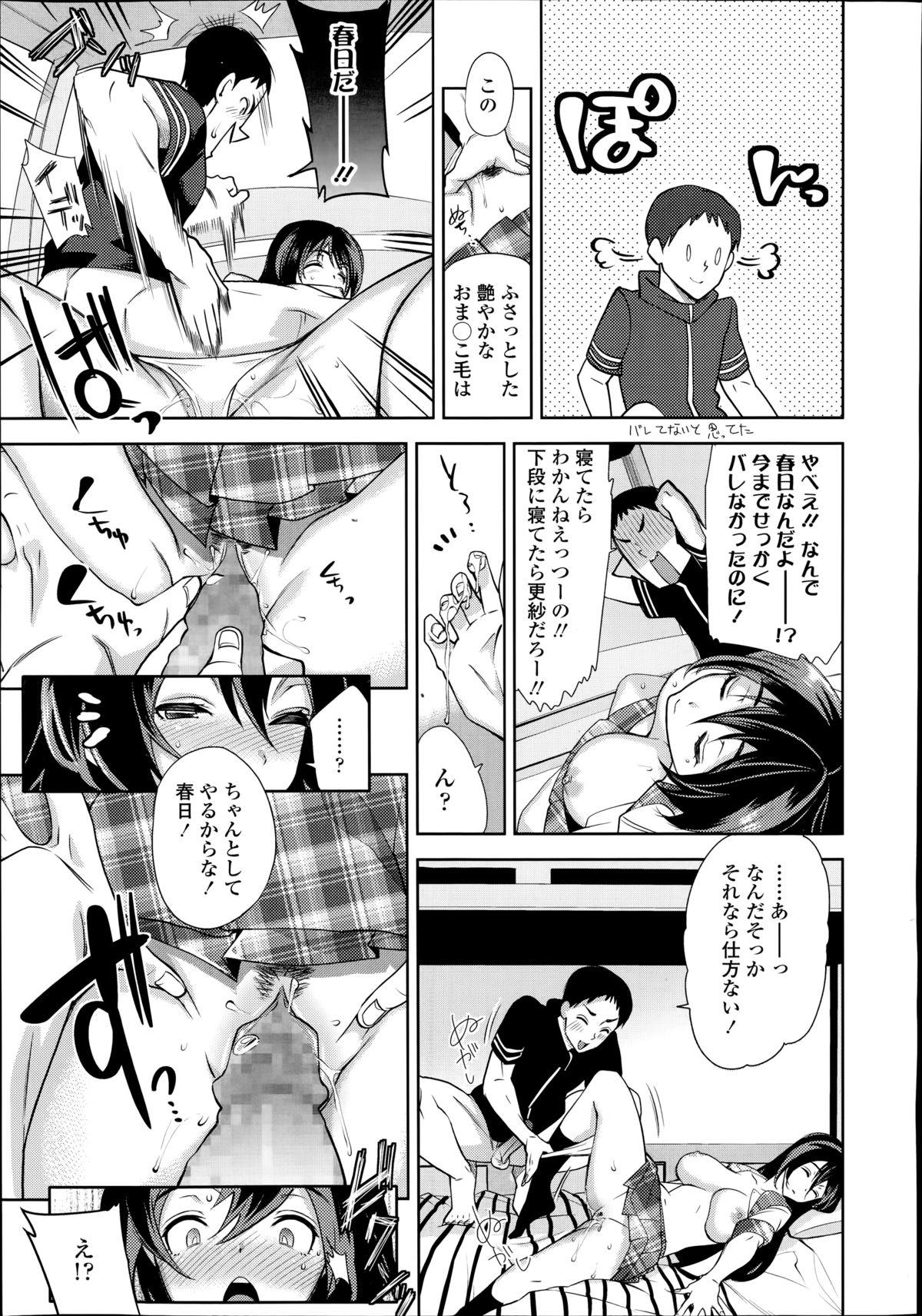 COMIC Tenma 2014-08 24