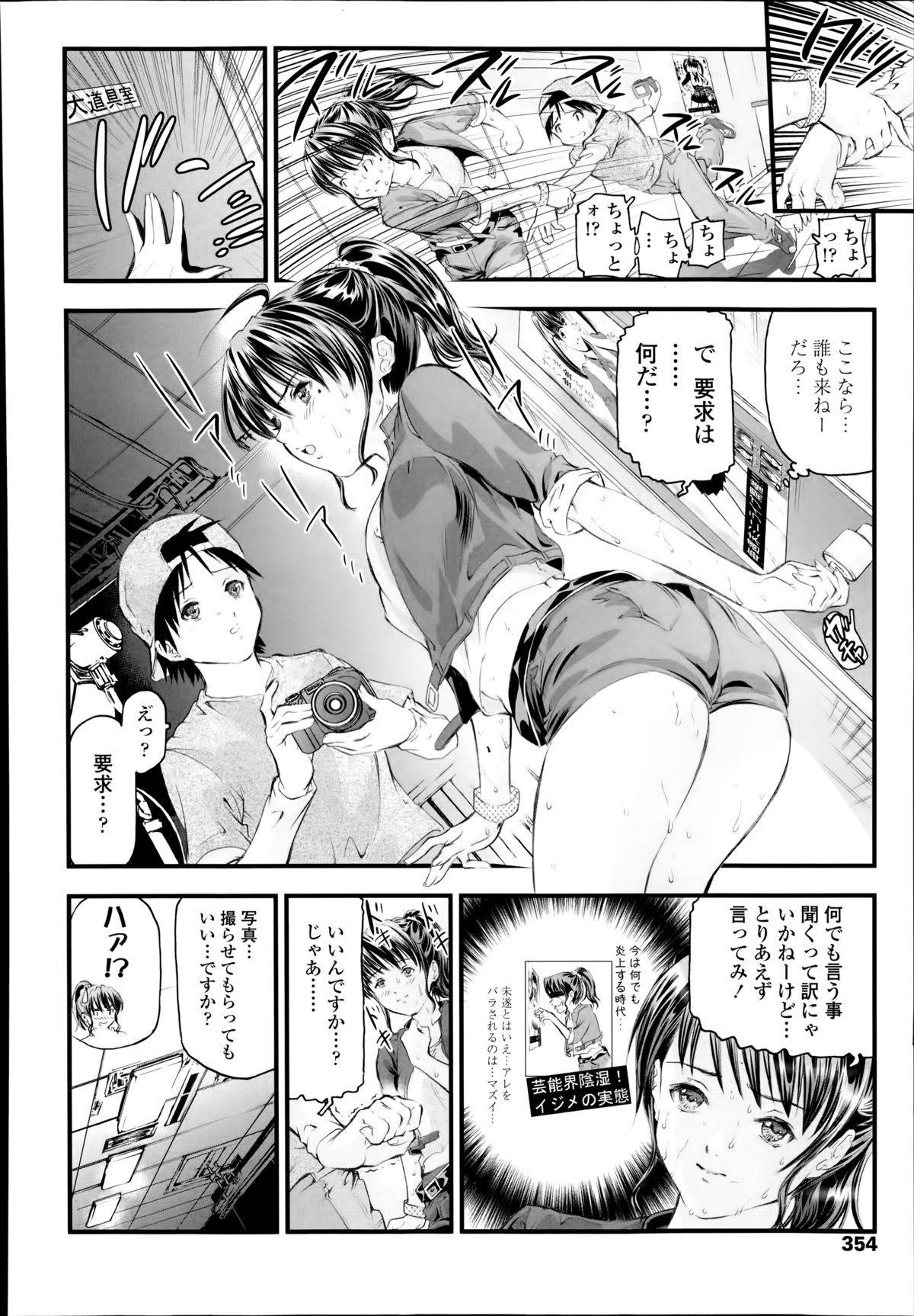 COMIC Tenma 2014-08 351