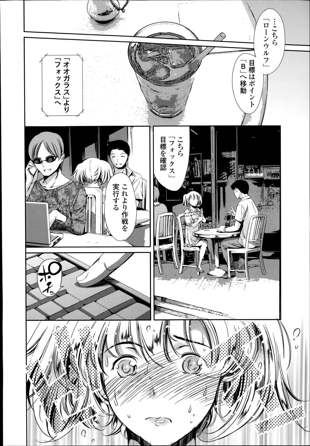 COMIC Tenma 2014-08 43