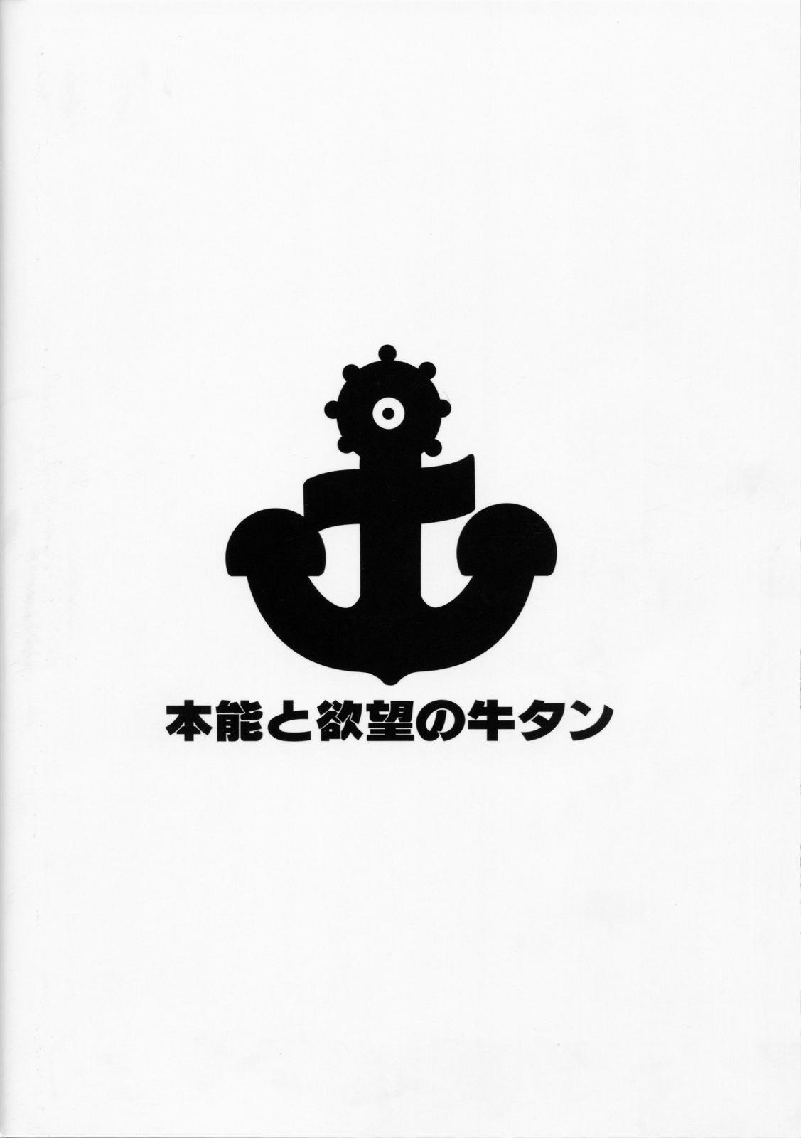 (C85) [Honnou to Yokubou no Gyuutan (Yorisuke)] No! de~su Mou Tomarenai ne~ | No! I Can't Stop~ (Kantai Collection -KanColle-) [English] {doujin-moe.us} 25